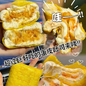 【6包9.9】蛋皮吐司肉松沙拉面包学生早餐零食品蛋糕代餐夜宵整箱