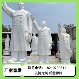 福建石雕人物孔子雕塑定制汉白玉名人肖像校园广场观音佛像摆件