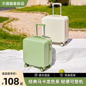 小行李箱女2024新款小型轻便18寸可登机拉杆密码旅行箱子男生小号