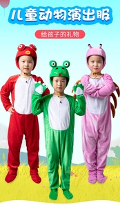 小蝌蚪找妈妈演出服幼儿园六一动物表演服装青蛙小鱼乌龟道具衣服