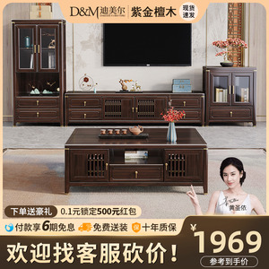 新中式实木电视柜客厅家用紫金檀木电视机柜茶几组合背景墙储物柜
