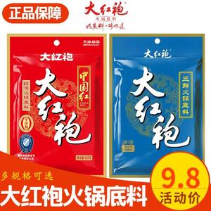 大红袍红汤火锅底料三鲜四川特产麻辣烫料包家用炒烧菜冒菜调料邮