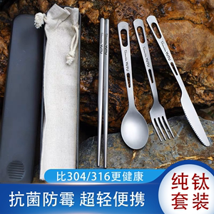 纯钛筷勺刀叉套装户外露营餐具钛勺子钛餐具旅行超轻便携餐具套装