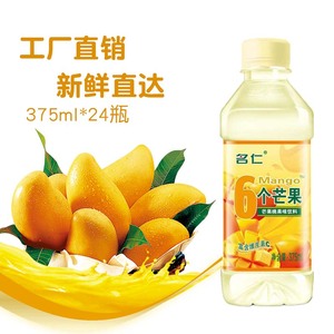 名仁苏打水整箱375ml24瓶明仁六6个芒果梳打汽水非碱性夏款饮料水