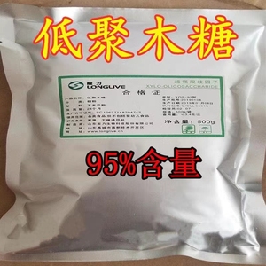 龙力正品低聚木糖粉食品级低聚木糖益生元 低聚木糖粉含量95%包邮