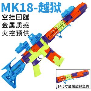 【司骏mk18四代】电动软弹枪m416玩具发射器三代m4突击步枪模型枪