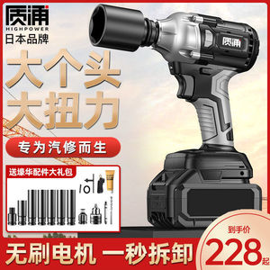 日本品质无刷电动扳手大扭力充电锂电冲击扳手架子工强力汽修风炮