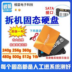 拆机 二手固态硬盘240G 256g各品牌480G 512g 1TB SSD 笔记本台式