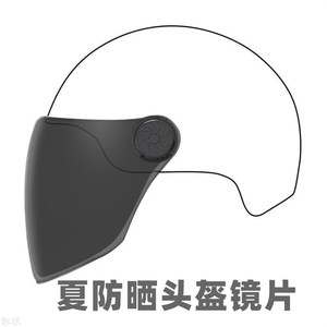 【超高清】小牛g6t电动车头盔镜片防水防雾摩托车挡风防护镜头盔