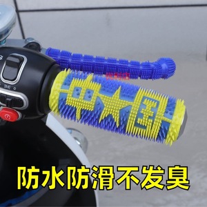 电动摩托车橡胶手把套改装自行车防滑绒布缠绕带手柄防汗套通用款