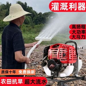 雅马哈汽油机水泵1寸无线灌溉农用四冲程高扬程自吸水高扬程水泵
