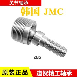 韩国JMC进口关节轴承ZBS6 ZBS8 ZBS10 ZBS12原装万向球杆端螺纹头