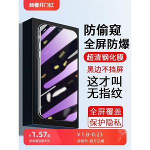 适用一加9/9RT/8T钢化膜一加10Pro手机膜一加11曲面屏幕OnePlus7T贴膜6T/7TPro水凝膜1加9Pro防偷窥1+8保护8P