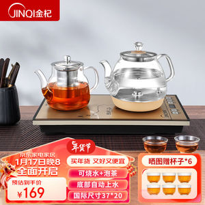 金杞（JINQI）整套茶具自动底部上水电热水壶智能家用抽水烧水保