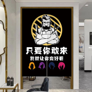 理发店门帘商用造型店隔断帘美容美发形象设计发廊遮挡帘logo定制