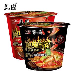 思圆魔鬼辣面70g*6整箱桶装魔鬼椒组合超爆辣非火鸡速食方便泡面