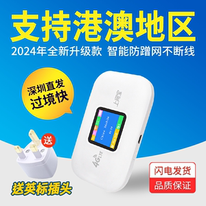2024新款网络5g随身wifi无线wifi自插网卡4g香港马台新加坡国际版