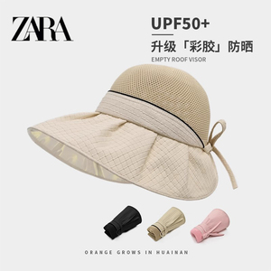 ZARA大帽檐UPF50+遮脸防晒帽子百搭女士款夏季海边沙滩遮阳太阳帽