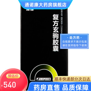 施强 复方玄驹胶囊 0.42g*45粒*1瓶/盒