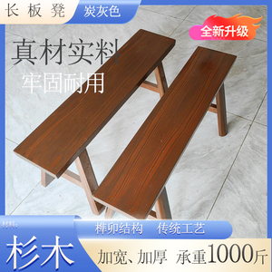 炭灰色木纹长条凳加宽加厚加宽饭店长椅子高凳子木头凳子餐凳餐椅