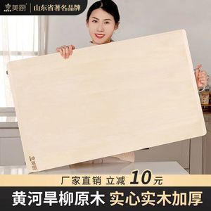 日本工艺高端精品家用柳木实木面板和面板大号案板擀面板厨房切菜