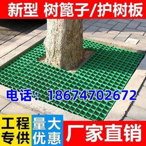 树坑盖板树篦子格栅树围护树板塑胶塑料网格地板树池篦子树穴篦子