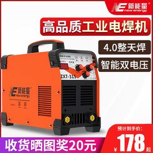 新能量315 400双电压220v 380v两用自动家用小型全铜工业级电焊机