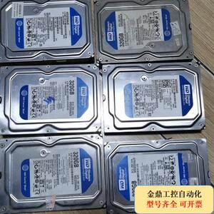 议价:串口 台机用 3.5 SATA 320g台机 硬盘 原装拆机