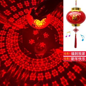 儿童手提电池发光水晶投影灯笼新年元宵福字装饰中国风音乐小灯笼