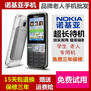 Nokia/诺基亚 C5-00i 戒网直板按键联通3G移动卡老人学生备用手机