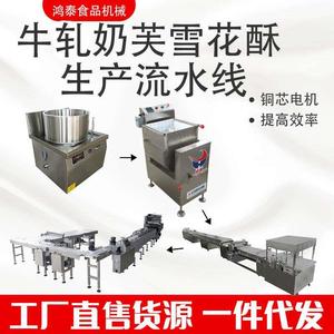 东台鸿泰供应生产线 全自动牛轧烤芙条生产线 牛轧奶芙设备