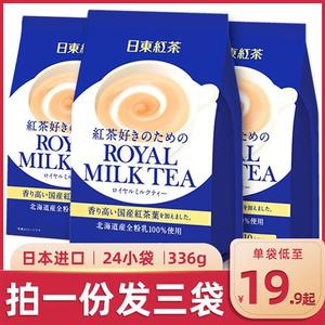 日本进口日东红茶北海道奶茶粉冲饮冲剂冲泡饮品袋装royal抹茶条