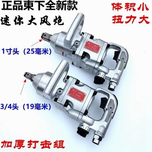 德国进口東下贝克尔气动工具大扭力重型汽修骑马风暴机扳手1寸3/4