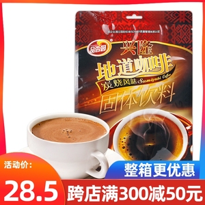 品香园兴隆地道咖啡320g袋装海南特产速溶三合一咖啡粉冲饮品