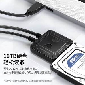 USB3.0转SATA转换器易驱线2.5/3.5英寸硬盘读取器转接头连