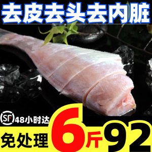 耗儿鱼马面鱼新鲜冷冻海鱼老鼠鱼剥皮鱼扒皮鱼玻璃鱼火锅商用食材
