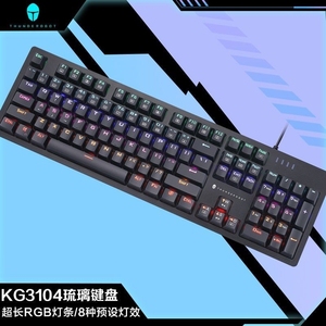 琉璃幻彩机械键盘KG3104CRGB灯条霓虹混彩背光青轴红轴外设