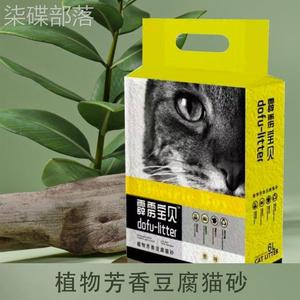 霹雳宝贝豆腐猫砂工厂猫舍除臭大量猫咪日用品无尘冲厕所猫砂