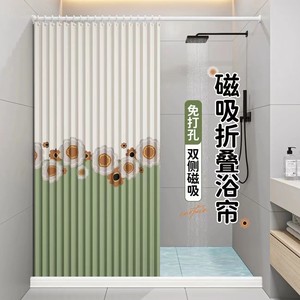 新疆包邮浴室隐形隔断卫生间磁吸折叠防霉浴帘套装打孔防水干湿