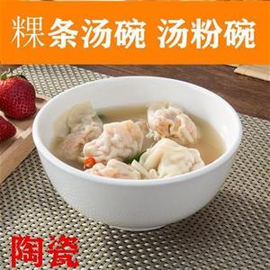 加厚纯白色汤粉碗陶瓷饭店专用早餐店豆浆稀饭白粥粿条汤碗大面碗