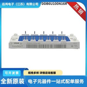 全新整流桥二极管 可控硅模块DDB6U100N16R DDB6U104N16RR型号全