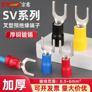 SV1.25-3/4冷压接线端子预绝缘U型端子叉型软线端头Y型插口线鼻子