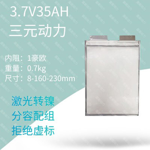 3.7v40ah三元软包聚合物32ah储能锂电池48v40ah电动车专用电芯