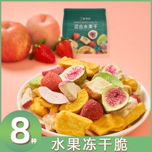 鲜美利冻干水果干8种水果脆无花果草莓香蕉干菠萝蜜混合零食100g