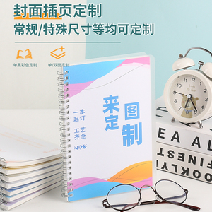 笔记本定制封面照片自定义印刷A6口袋线圈本订做B5横线本A5方格本