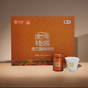 中茶 海堤金花香橼 金砖XTJ3903 乌龙茶 礼盒装200克 永春佛手茶