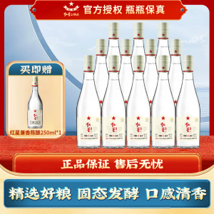 红星二锅头纯粮5兼香陈酿42度500ml*12正品百年陈酿兼香型白酒