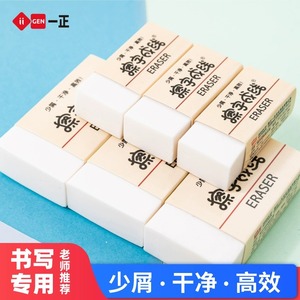 一正擦字成线橡皮擦库洛米奥特曼小学生专用考试2b擦的干净少屑不留痕儿童安全无毒推拉像一年级必备可爱超大