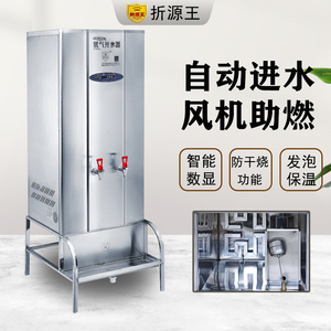 折源王燃气电商用开水器全自动开水炉烧水开水机天然气煤气饮水机