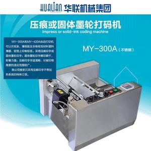 MY-300A压痕打码机墨轮印字日期打印机纸盒合格证钢印打码机